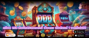 สล็อต 252 สัมผัสประสบการณ์ เว็บตรง เริ่มต้นแค่ 1 บาทก็เล่นได้